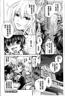 Page 40 of Koufuku na Pet