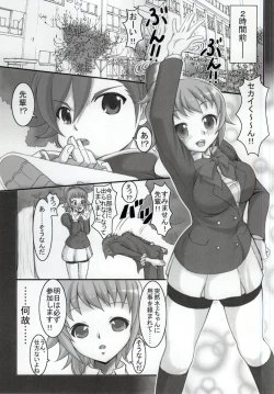 Page 3 of Fumina Senpai no NTR Jijou