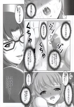 Page 6 of Fumina Senpai no NTR Jijou