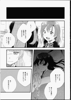 Page 10 of Futanari Shoujo ni Miserarete