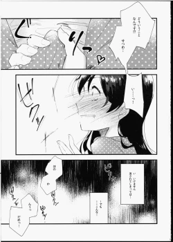 Page 16 of Futanari Shoujo ni Miserarete