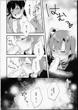 Page 19 of Futanari Shoujo ni Miserarete