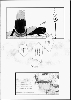 Page 21 of Futanari Shoujo ni Miserarete