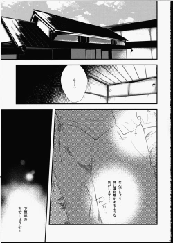 Page 6 of Futanari Shoujo ni Miserarete