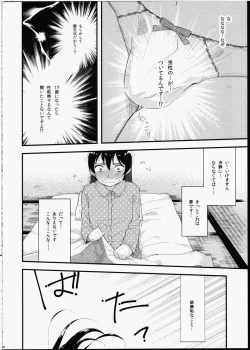 Page 9 of Futanari Shoujo ni Miserarete
