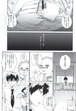 Page 4 of Kayumidome 13 Houme