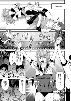 Page 2 of Ochita JK Wrestler