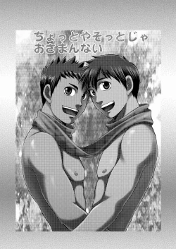 Page 2 of Chotto ya Sotto ja Osamannai | not satisfied with a little or a quickie