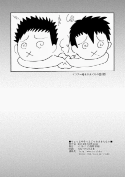 Page 33 of Chotto ya Sotto ja Osamannai | not satisfied with a little or a quickie