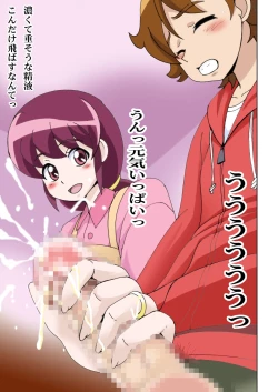 Page 18 of Cure Cure Happiness! Fortune de Asobou Hen