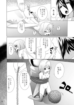 Page 10 of Tentacle Tamer! Episode 3 Act 2