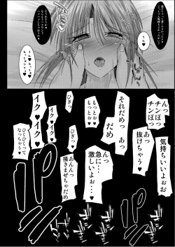 Page 23 of Shuin Yorihime