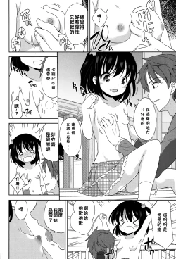 Page 5 of Mei-chan to Issho