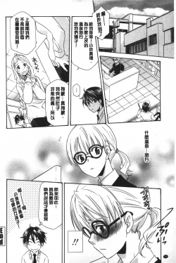 Page 105 of Ossan, Nama deshite yo | 這位大叔無套的做吧