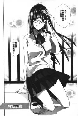 Page 107 of Ossan, Nama deshite yo | 這位大叔無套的做吧