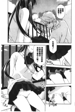 Page 108 of Ossan, Nama deshite yo | 這位大叔無套的做吧