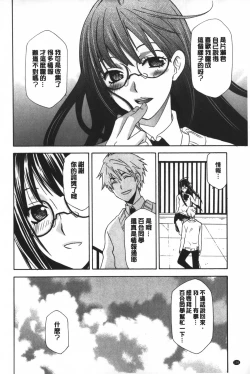 Page 109 of Ossan, Nama deshite yo | 這位大叔無套的做吧