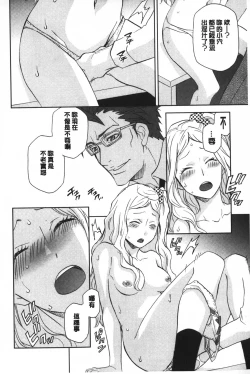 Page 11 of Ossan, Nama deshite yo | 這位大叔無套的做吧