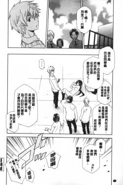 Page 121 of Ossan, Nama deshite yo | 這位大叔無套的做吧