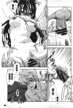 Page 126 of Ossan, Nama deshite yo | 這位大叔無套的做吧