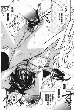 Page 136 of Ossan, Nama deshite yo | 這位大叔無套的做吧