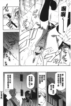 Page 137 of Ossan, Nama deshite yo | 這位大叔無套的做吧