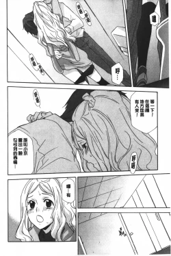 Page 141 of Ossan, Nama deshite yo | 這位大叔無套的做吧