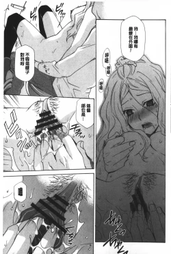Page 146 of Ossan, Nama deshite yo | 這位大叔無套的做吧