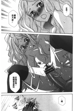 Page 148 of Ossan, Nama deshite yo | 這位大叔無套的做吧