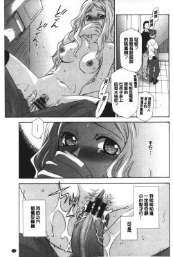 Page 150 of Ossan, Nama deshite yo | 這位大叔無套的做吧