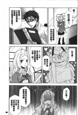 Page 156 of Ossan, Nama deshite yo | 這位大叔無套的做吧