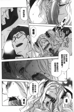 Page 165 of Ossan, Nama deshite yo | 這位大叔無套的做吧