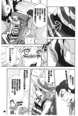 Page 172 of Ossan, Nama deshite yo | 這位大叔無套的做吧