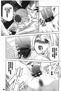 Page 178 of Ossan, Nama deshite yo | 這位大叔無套的做吧