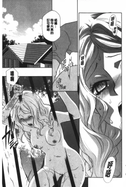 Page 180 of Ossan, Nama deshite yo | 這位大叔無套的做吧