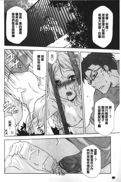 Page 181 of Ossan, Nama deshite yo | 這位大叔無套的做吧
