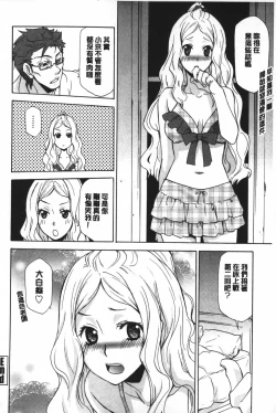 Page 185 of Ossan, Nama deshite yo | 這位大叔無套的做吧