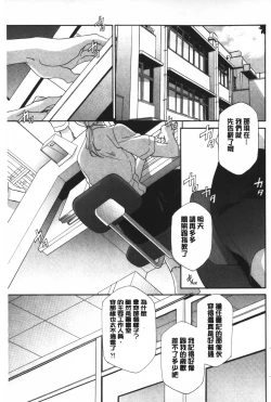 Page 22 of Ossan, Nama deshite yo | 這位大叔無套的做吧