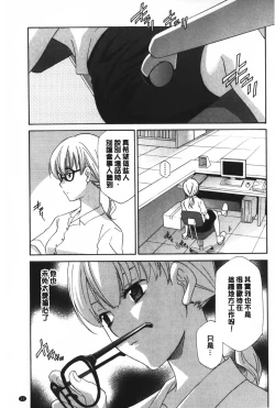 Page 24 of Ossan, Nama deshite yo | 這位大叔無套的做吧