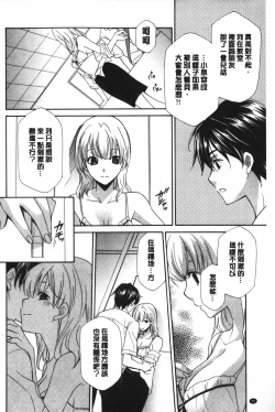 Page 27 of Ossan, Nama deshite yo | 這位大叔無套的做吧