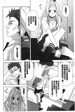 Page 43 of Ossan, Nama deshite yo | 這位大叔無套的做吧