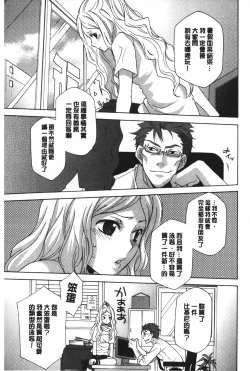Page 44 of Ossan, Nama deshite yo | 這位大叔無套的做吧