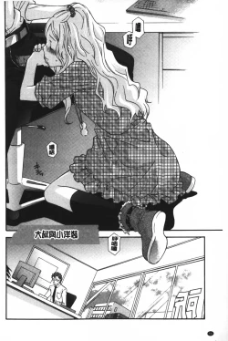 Page 55 of Ossan, Nama deshite yo | 這位大叔無套的做吧