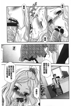 Page 56 of Ossan, Nama deshite yo | 這位大叔無套的做吧