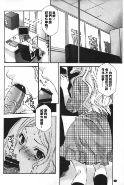 Page 57 of Ossan, Nama deshite yo | 這位大叔無套的做吧