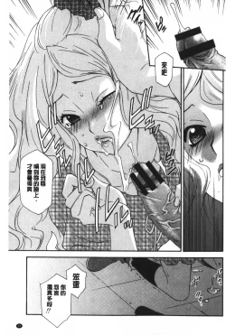 Page 60 of Ossan, Nama deshite yo | 這位大叔無套的做吧