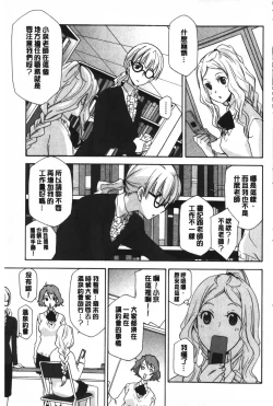 Page 72 of Ossan, Nama deshite yo | 這位大叔無套的做吧