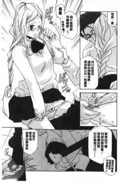 Page 76 of Ossan, Nama deshite yo | 這位大叔無套的做吧