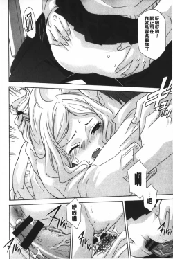 Page 77 of Ossan, Nama deshite yo | 這位大叔無套的做吧