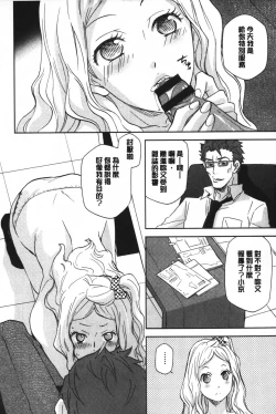 Page 7 of Ossan, Nama deshite yo | 這位大叔無套的做吧
